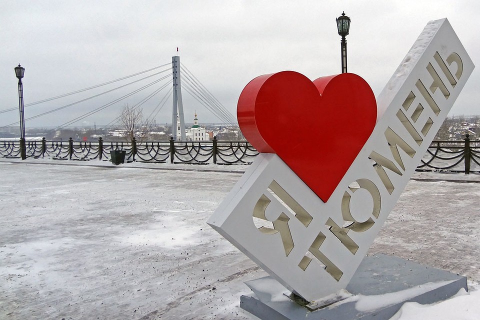 В Тюмени сегодня немного теплее