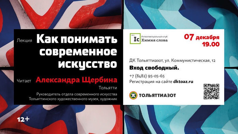 Начало лекции – в 19:00