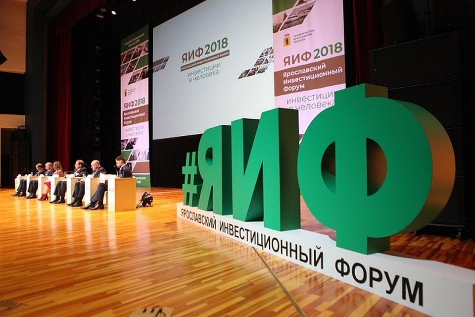 На Ярославском инвестиционном форуме заключено 14 соглашений с различными компаниями о намерениях реализовать инвестиционные проекты в Тутаеве, а также в Ростове и Гаврилов-Яме.