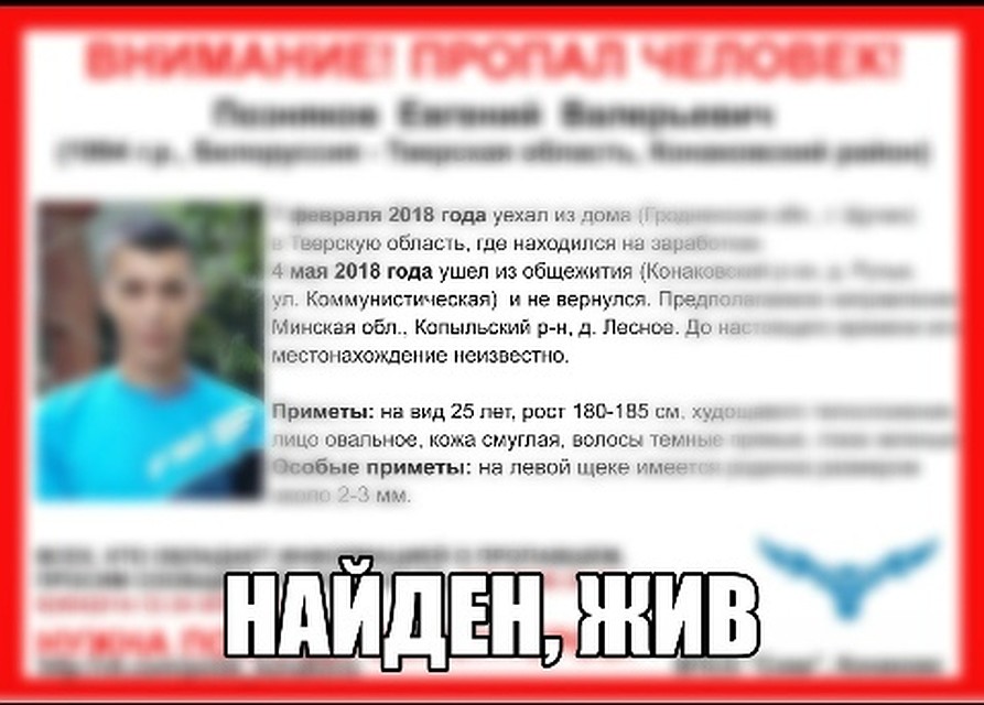 Еще одно позитивное "Найден! Жив!" Фото: ВПСО "Сова"