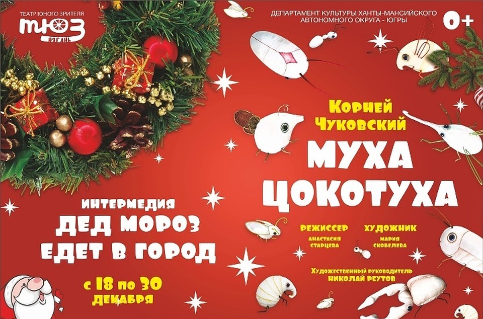 Фото с сайта департамента культуры ХМАО-Югры