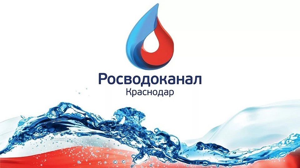 «Росводоканал Краснодар» предупреждает о псевдоспециалистах