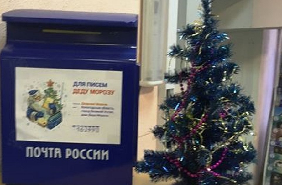Для писем Деду Морозу на Главпочтампте установили специальный ящик.