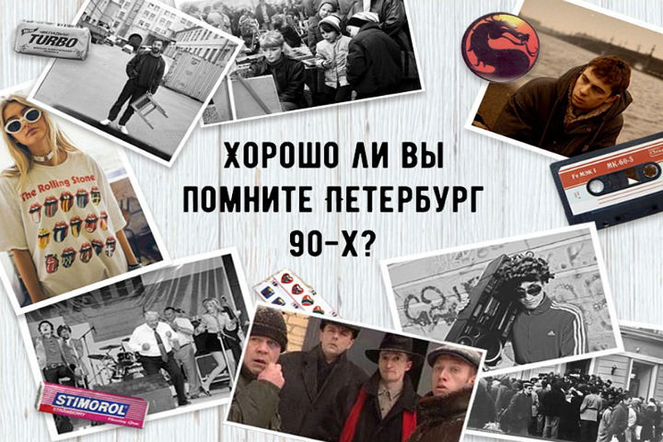 Многое из того, что мы любим сегодня, появилось именно в те времена.