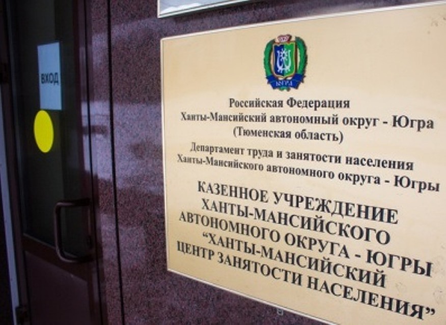 Фото с сайта администрации Ханты-Мансийск