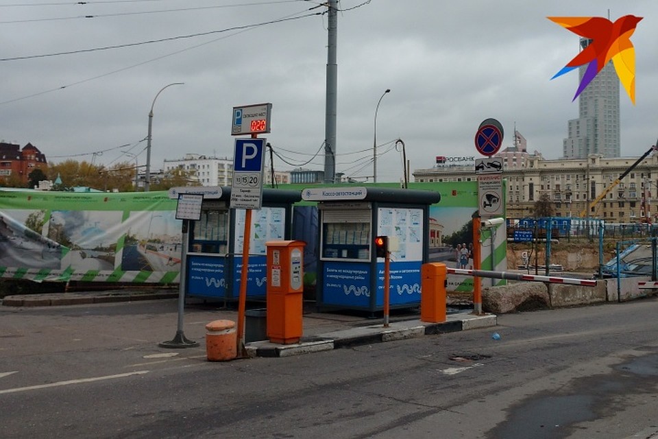 Первые 15 минут на парковке - бесплатные.