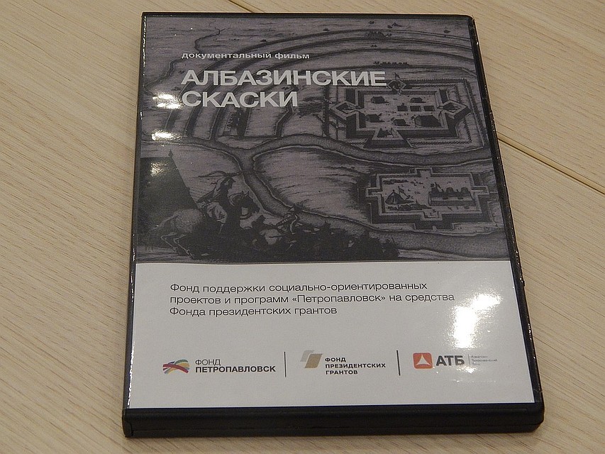 Фильм был снят Фондом «Петропавловск» при поддержке Фонда президентских грантов.