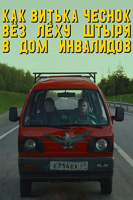 Криминальная драма получила множество наград ФОТО: https://www.kinopoisk.ru