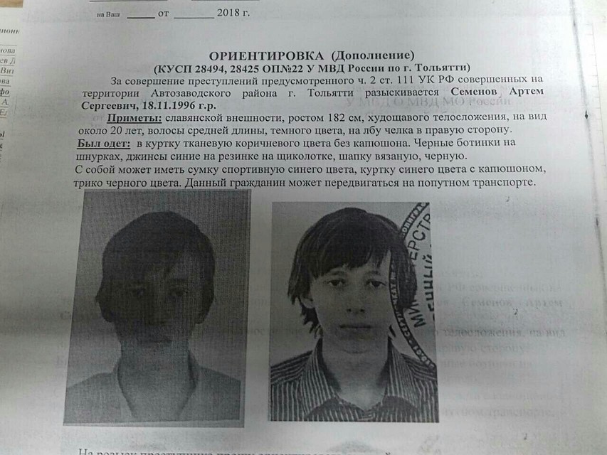 В Тольятти ищут маньяка, подозреваемый уже есть