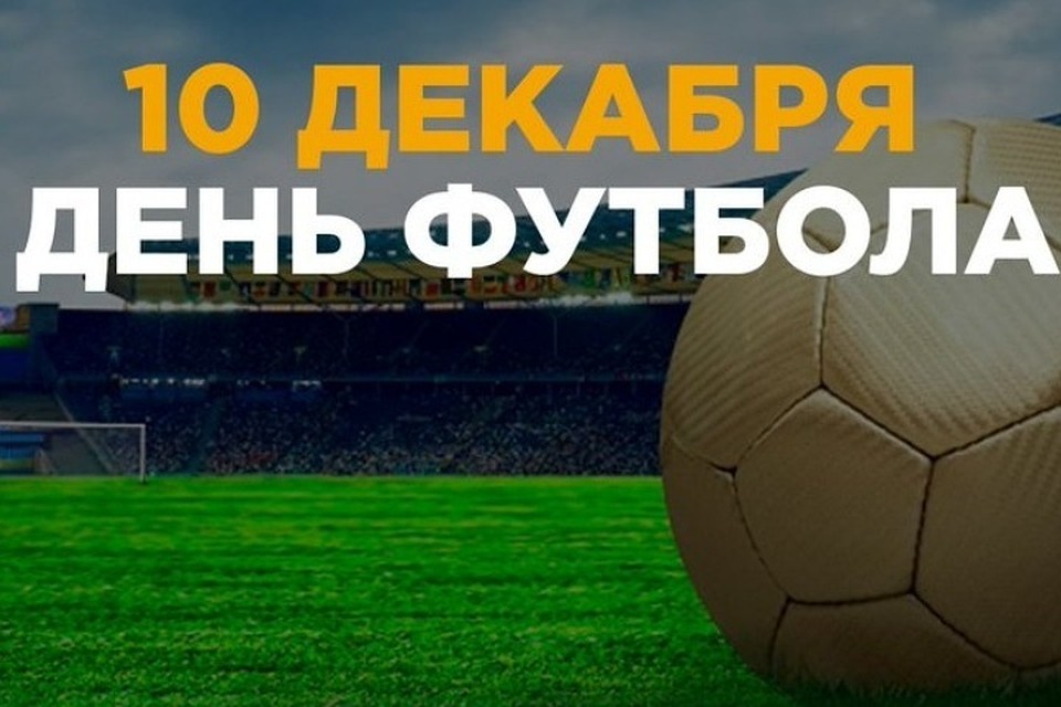 Всемирный день футбола: в Иркутске покажут фильм «Лев Яшин – номер один». Фото: Иркутский областной кинофонд