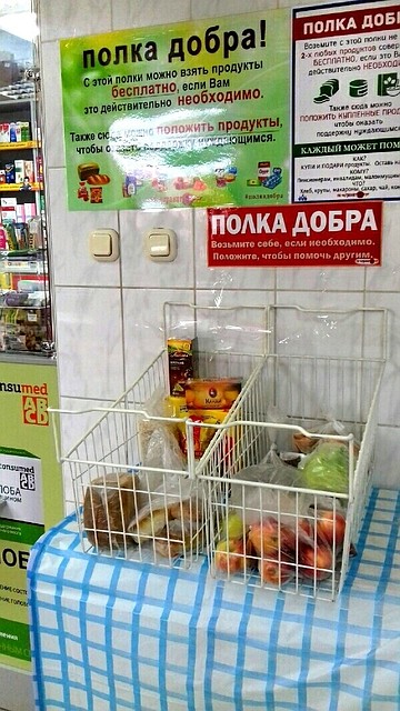 В одном из омских торговых комплексов можно взять продукты бесплатно
