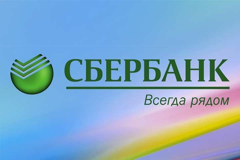 Сбербанк на Ставрополье запустил пилотный проект «Плати QR»