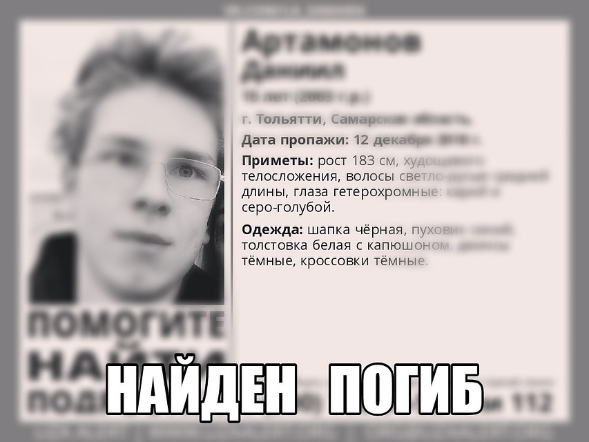 Мальчика искали всем регионом несколько дней
