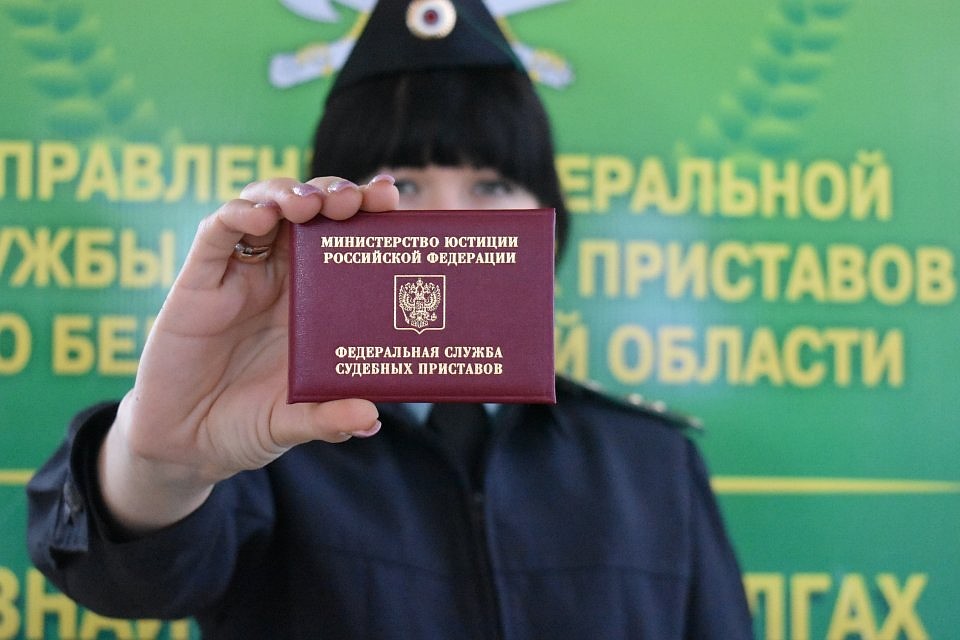 Фото: пресс-служба УФССП России по Белгородской области.