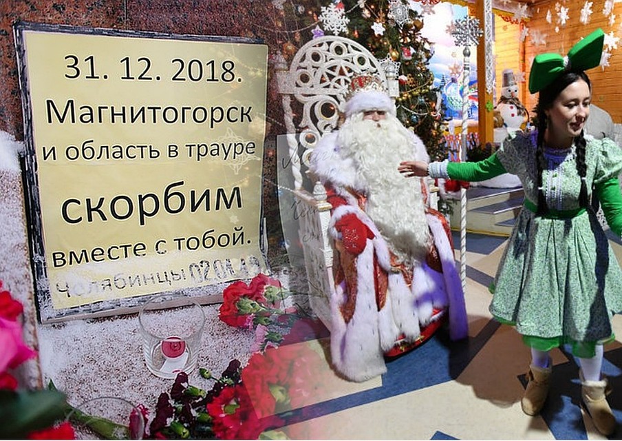 Управляющая компания устроила праздник в День траура, чтобы сохранить жильцов.