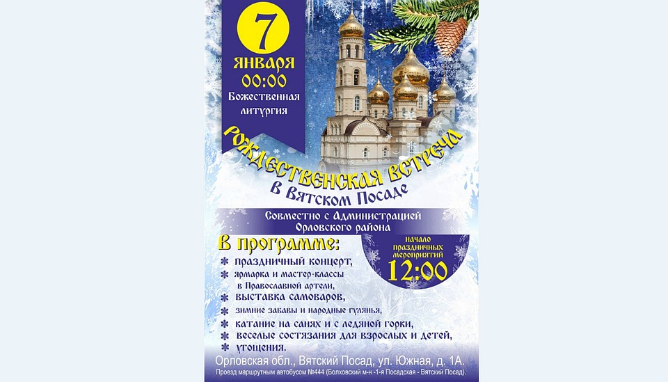 Афиша события