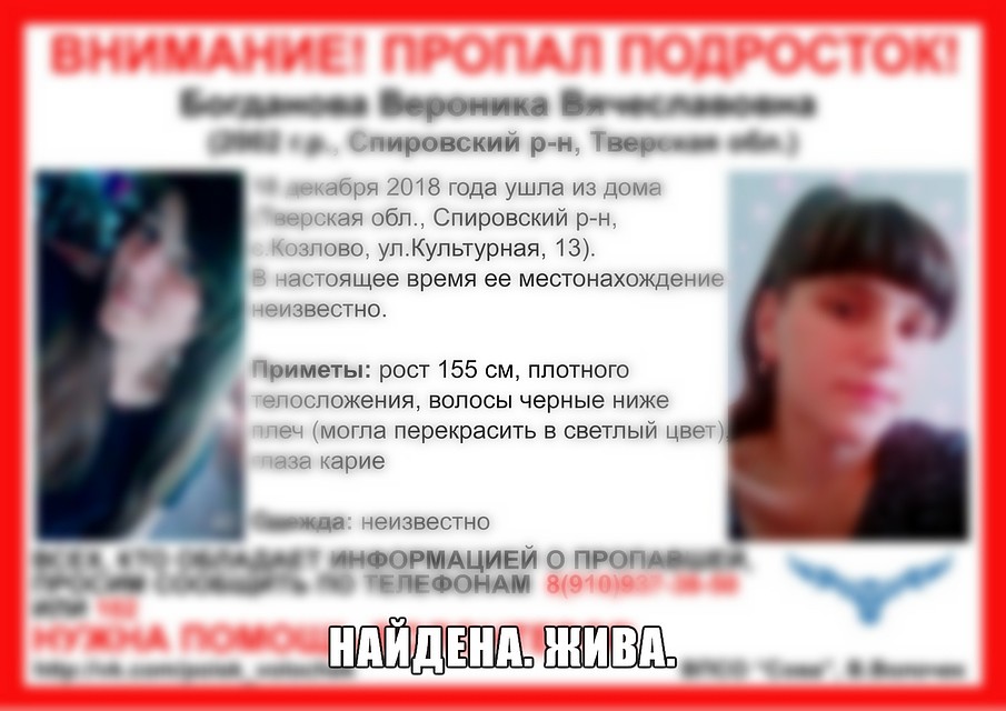 Девушку нашли Фото: ВПСО "Сова"