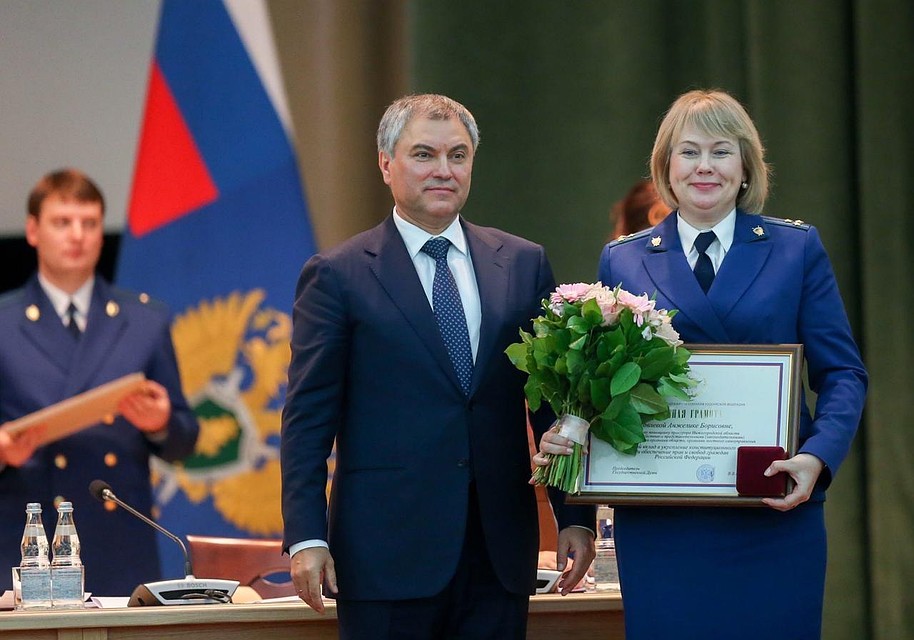 Вячеслав Володин вручил награды сотрудникам прокуратур субъектов РФ