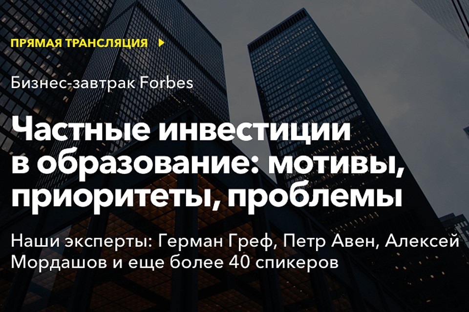 Бизнес-завтрак начнётся во вторник, 15 января, в 9:00 по мск.