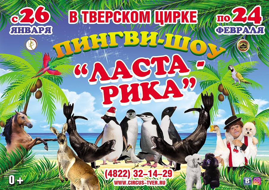 Ждём всех на представлении!