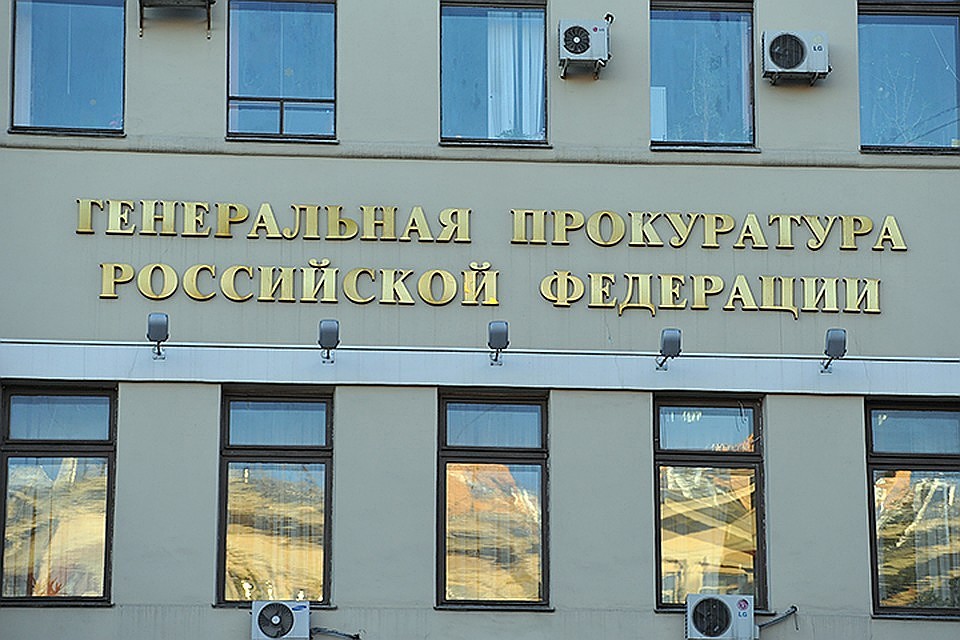 На Генпрокуратуру предлагается возложить функции уполномоченного органа по взаимодействию с компетентными органами иностранных государств