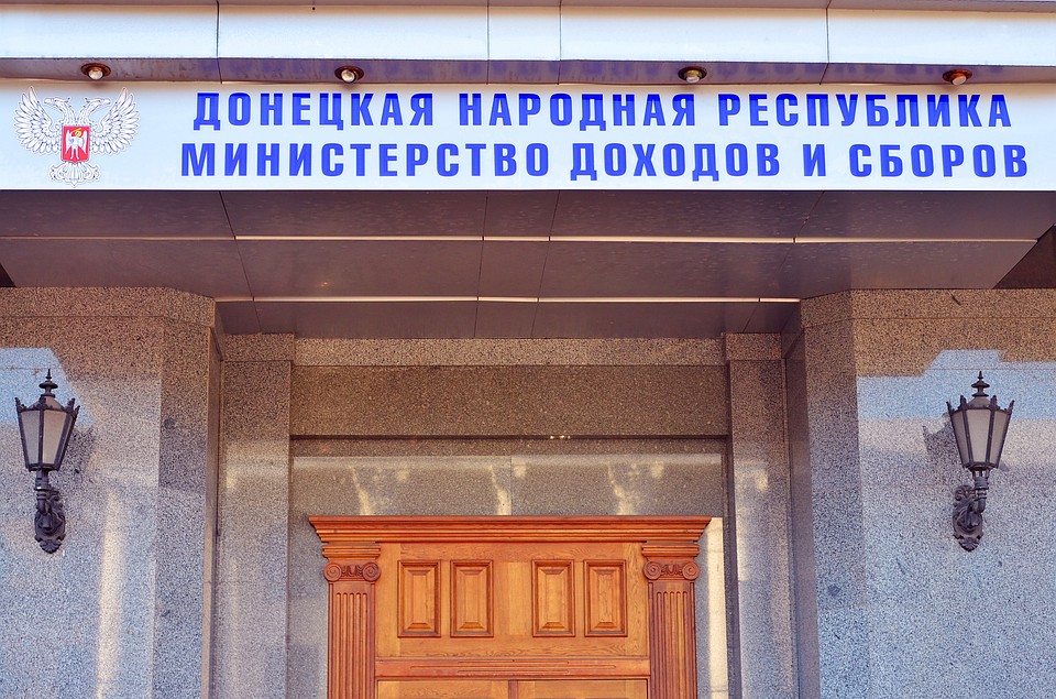 Министерству доходов и сборов ДНР предписано списать суммы задолженностей. Фото: Юрий СОБОЛЕВ