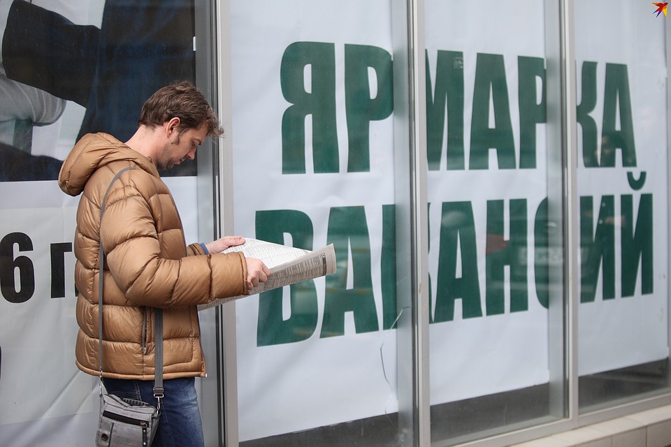 Лето и зима - не лучшее время для поиска работы.