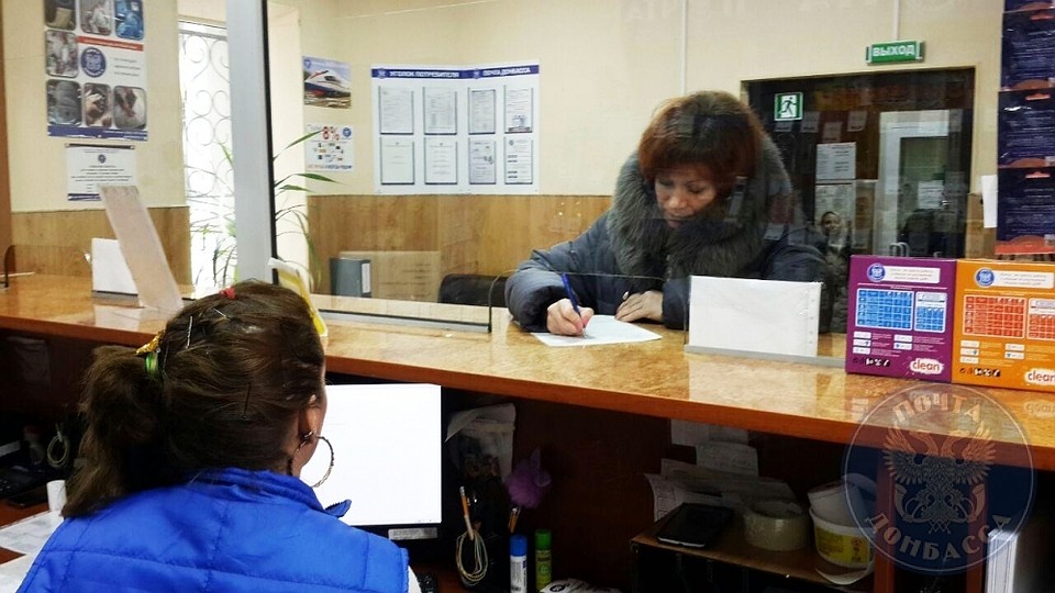 Единый Центр связи в Киевском районе Донецка. Фото: Почта Донбасса