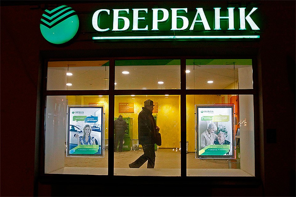 У отделения Сбербанка в Москве.