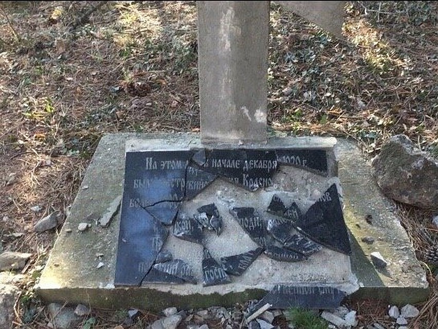 Вандалы разбили табличку вдребезги. Фото: Дмитрий Лебедев / Facebook