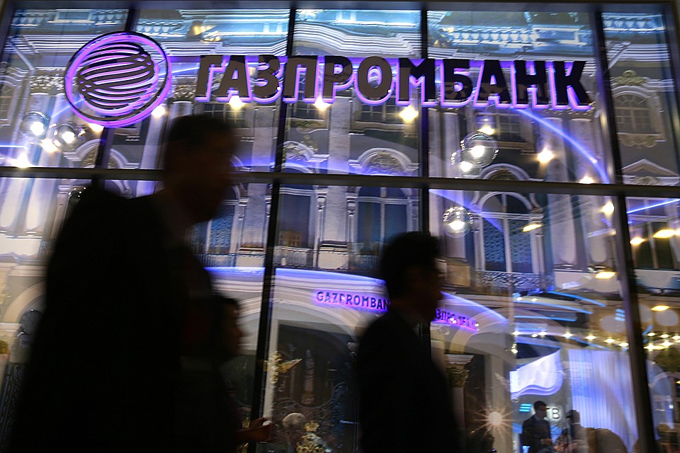 Газпромбанк продолжает активно развивать розничную продуктовую линейку и всегда рад предложить своим клиентам лучшие условия как по вкладам, там и по кредитам. Фото: Владимир Смирнов/ТАСС