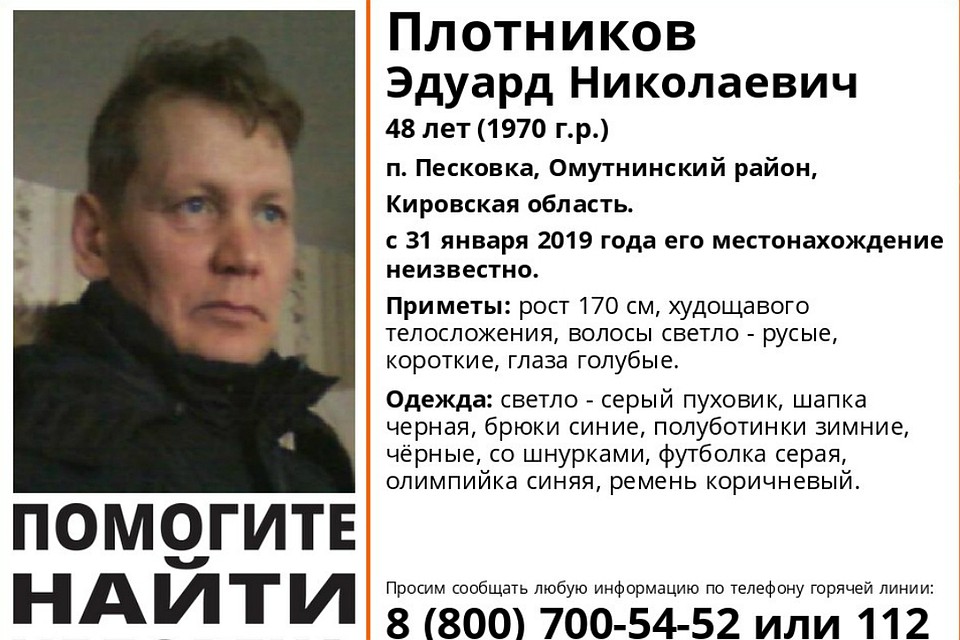 Любой желающий может присоединиться к поискам Эдуарда. Фото: vk.com/lizaalert_kirov
