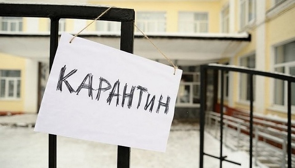 Школы будут закрыт на карантин в течение 7 дней
