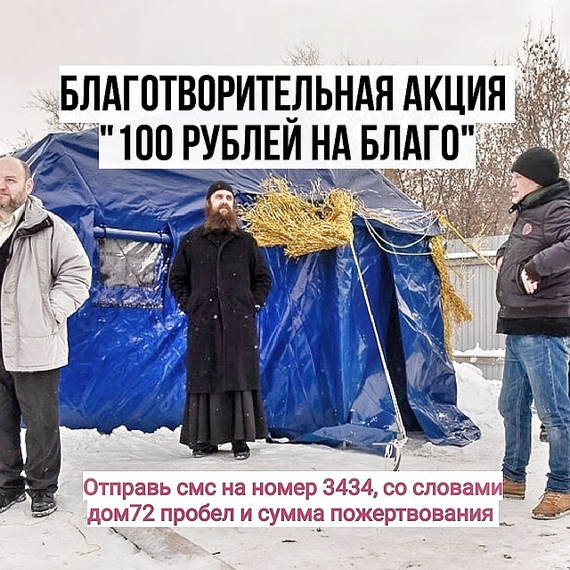 Тюменцев призывают в морозы помочь бездомным. Фото Центра помощи "Милосердие"
