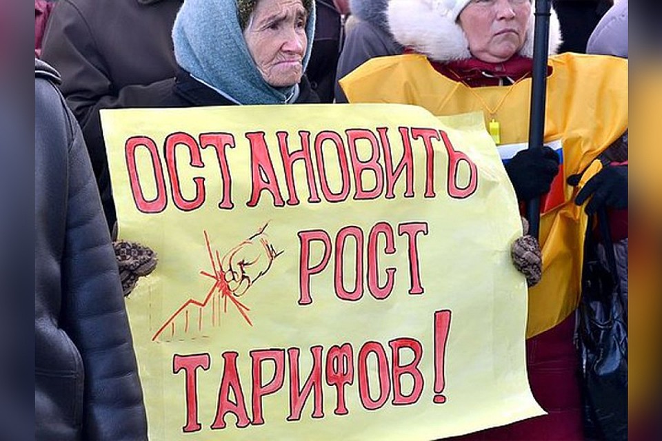 Неприлично большие счета за коммуналку заставили жителей выйти на митинг. Фото: https://vk.com/bezcenzurynn