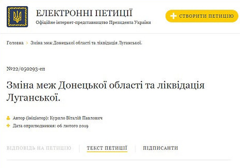 Пока петиция набрала мало голосов поддержки. Фото: Сайт президента Украины