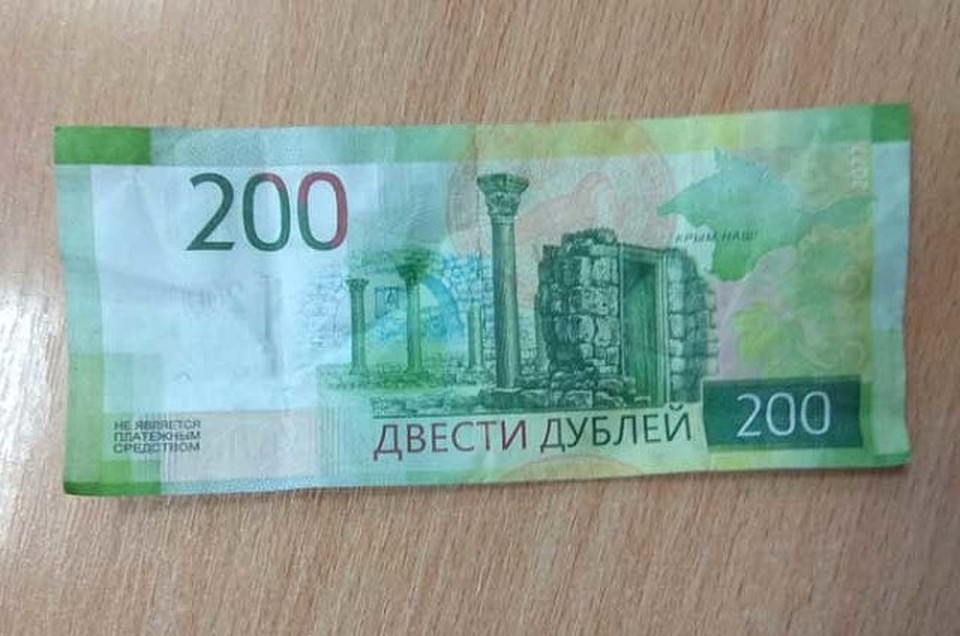 Дончанам стали попадаться поддельные деньги. Фото: соцсети