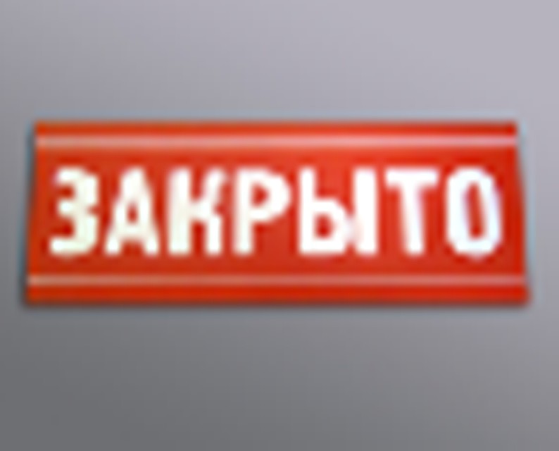 Фото с сайта Роспотребнадзора ХМАО-Югры