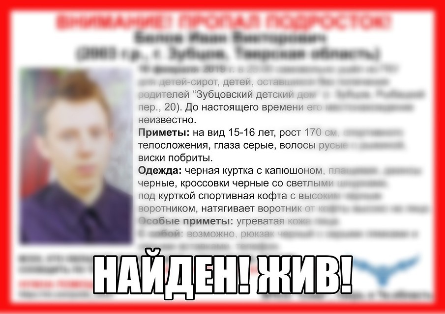 Подростка нашли Фото: ВПСО "Сова"