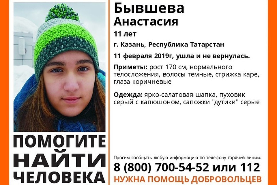 Фото: ПСО "ЛизаАлерт"