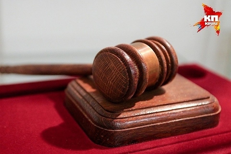 Суд приговорил нашего соотечественника к 8 годам лишения свободы.