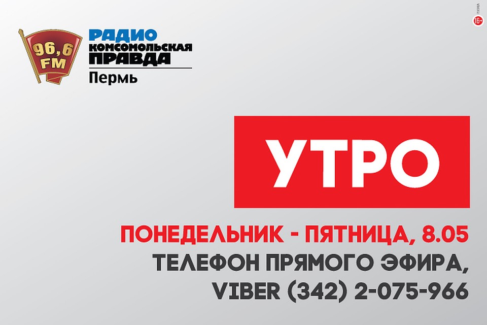 Утро
