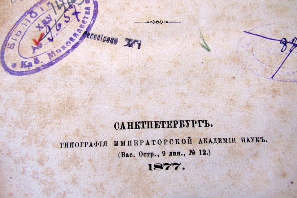 Книги передала в музей вдова ученого. Фото: пресс-служба ДРКМ
