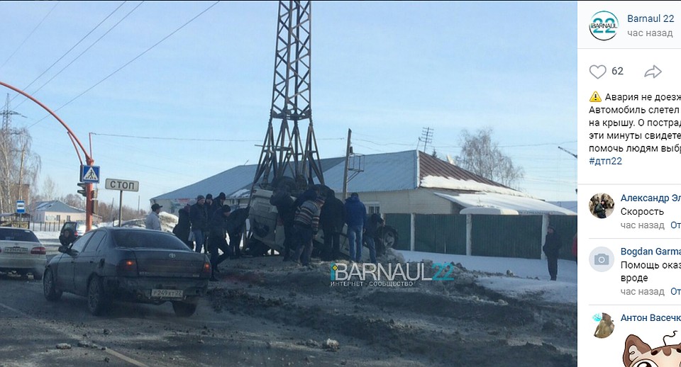 Сообщество «Barnaul 22»