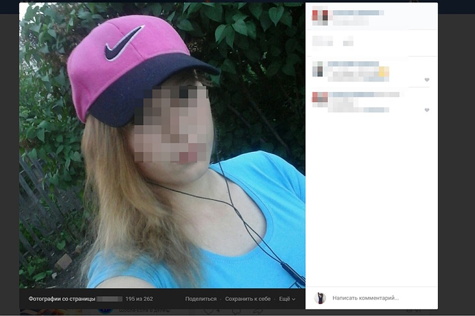 Скриншот со страницы "ВКонтакте"