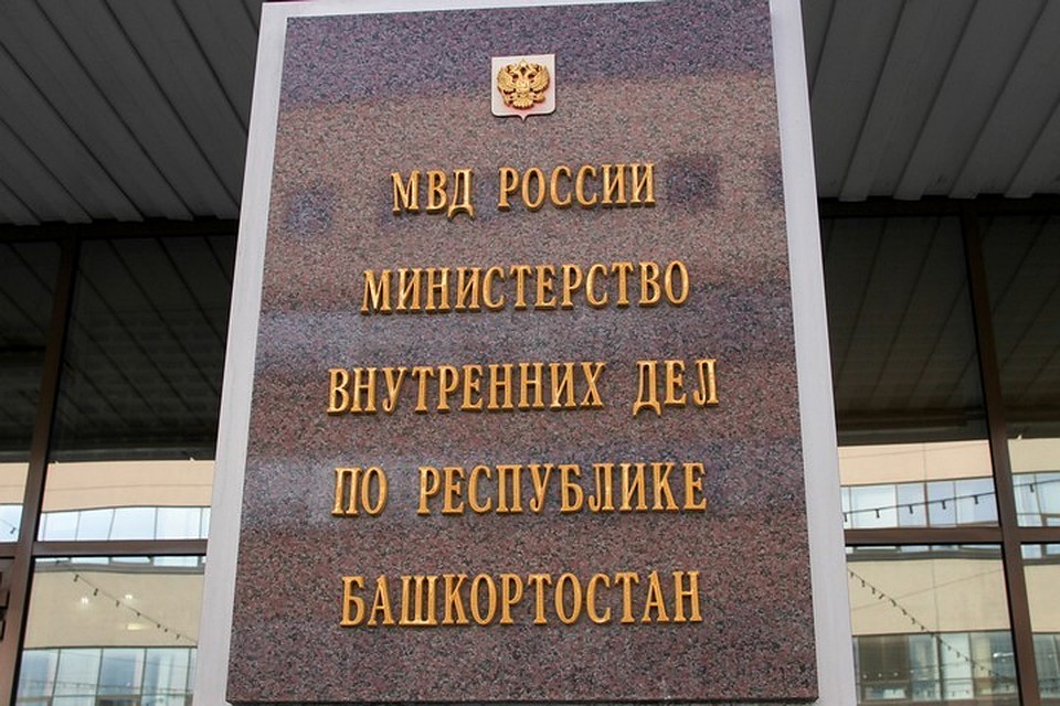 В Башкирии полицейские поймали разбойника, прятавшего вещи под мостом