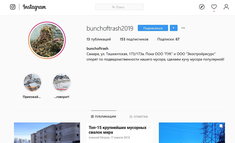 На странице уже более 150 подписчиков