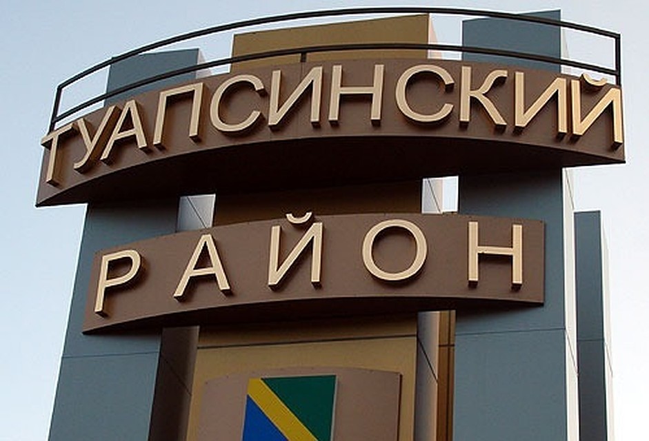 В Туапсе ищут источник зловония
