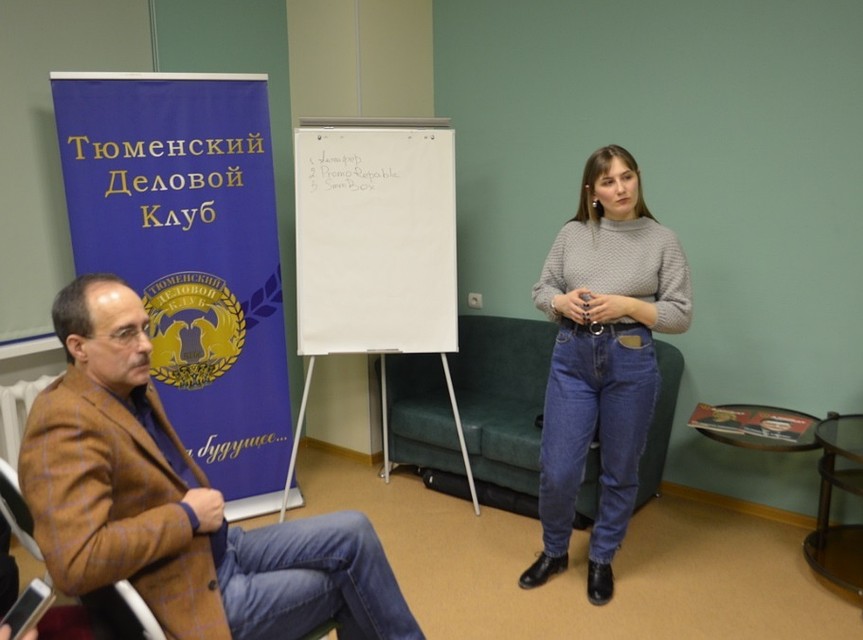 Фото: Тюменский деловой клуб