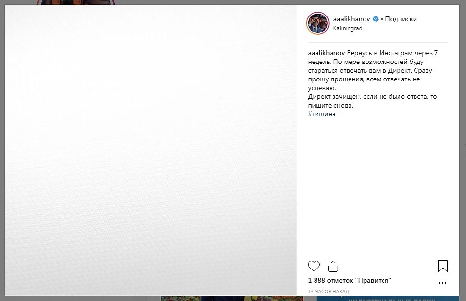 Скриншот со странички губернатора.